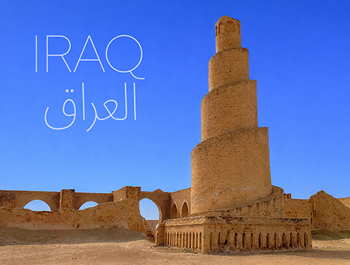 Abu Dulaf Minaret, Iraq Travel Postcard 1 Abu Dulaf Minaret, Samarra, Iraq Travel Postcard